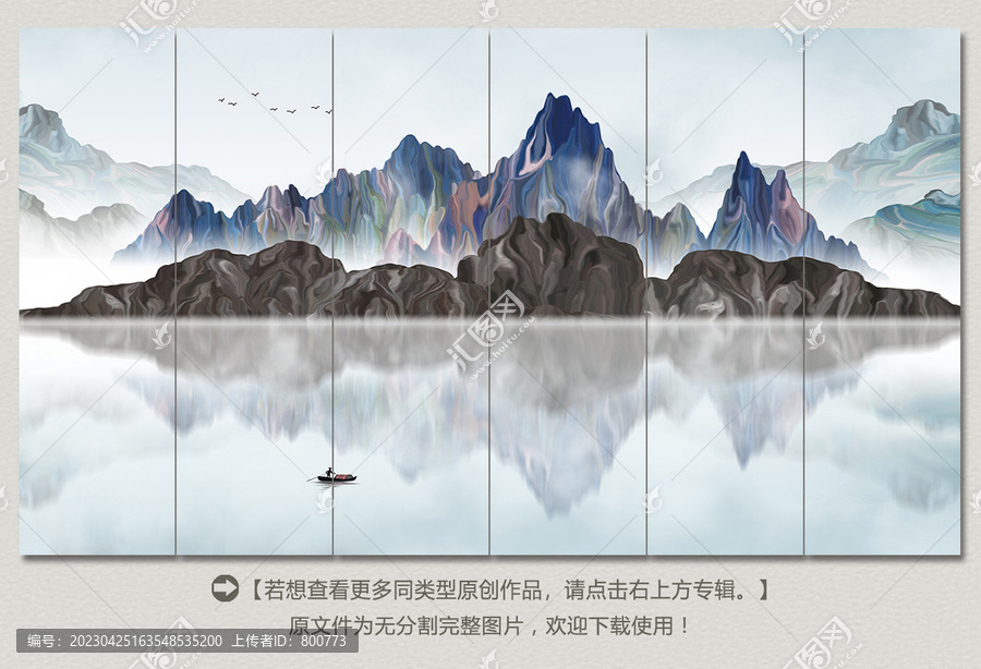 新中式現(xiàn)代山水