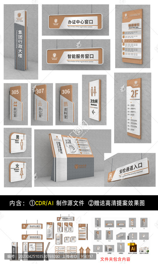 辦事中心導(dǎo)視牌