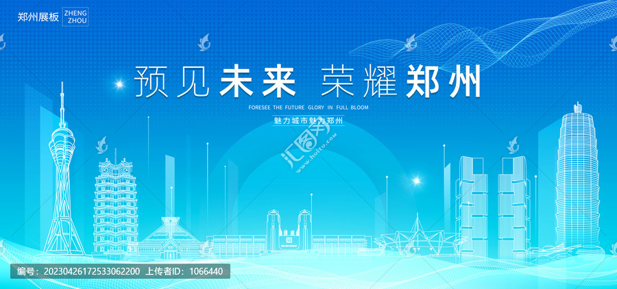 鄭州