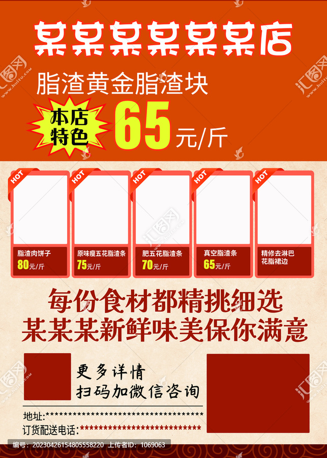 美食單頁