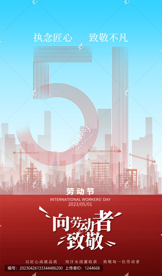 51海報