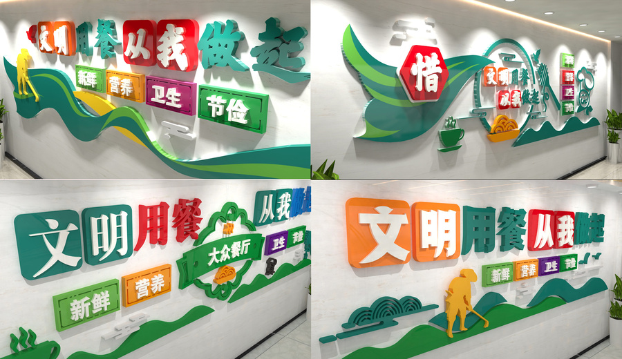 食堂餐廳校園文化墻