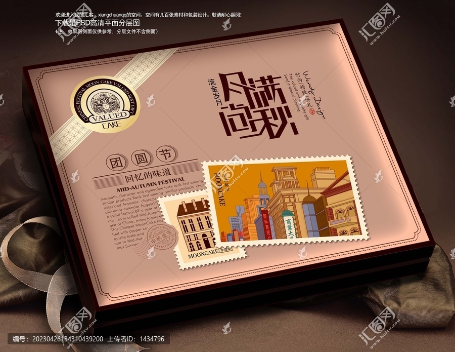 月餅禮盒吉祥喜慶食品月滿尚秋
