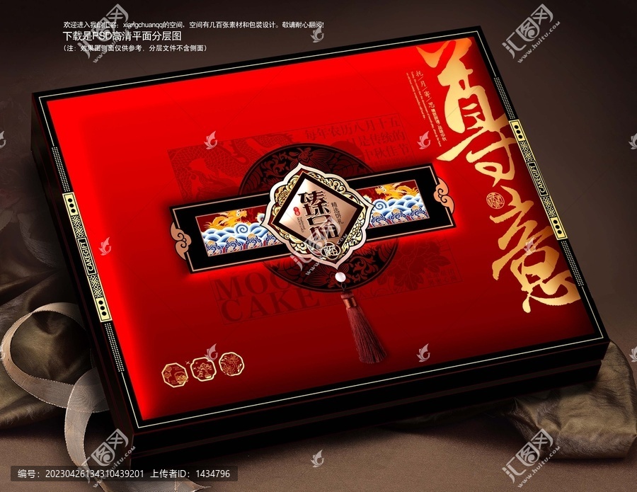 月餅禮盒吉祥喜慶食品臻品