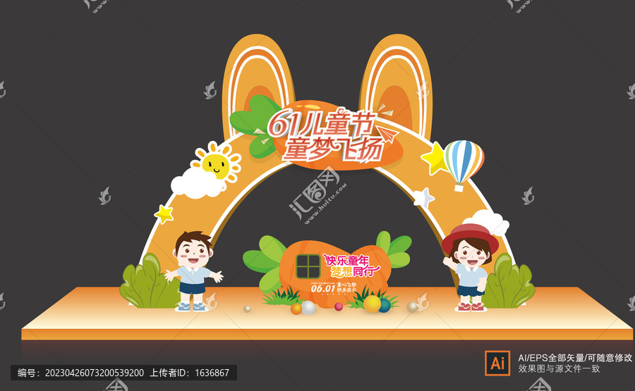 兒童節(jié)門(mén)頭