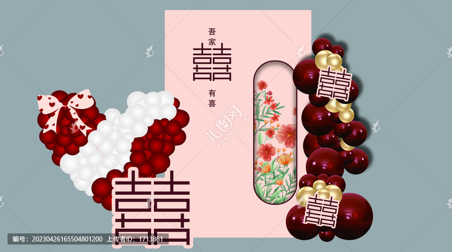 紅色訂婚宴