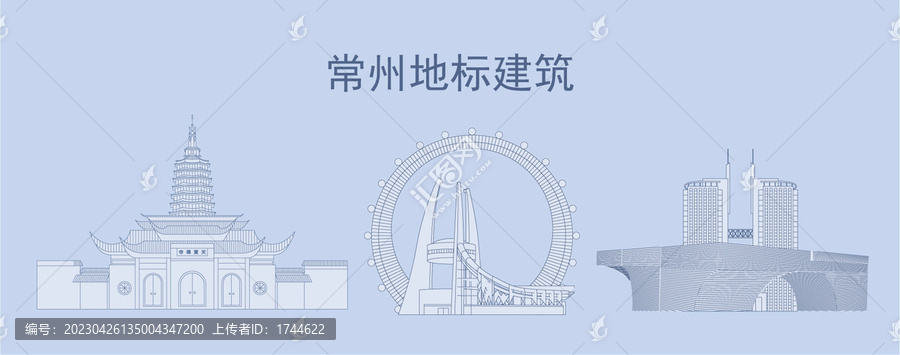 常州地標建筑
