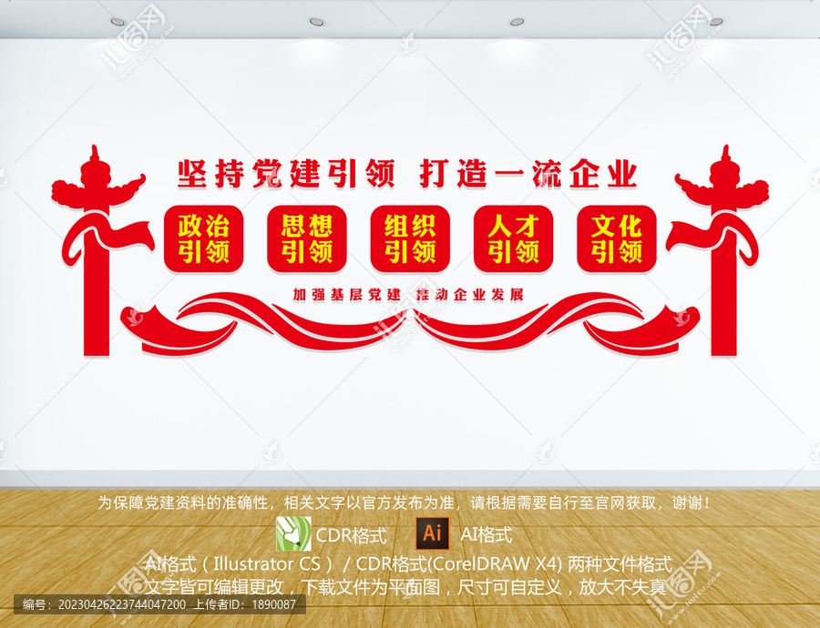 黨建引領(lǐng)