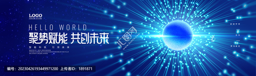 科技主視覺
