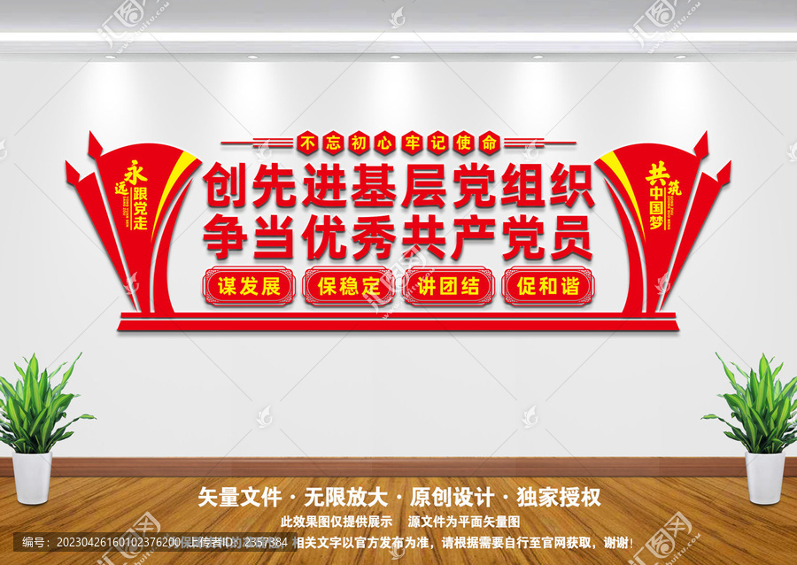 創(chuàng)先進基層黨組織
