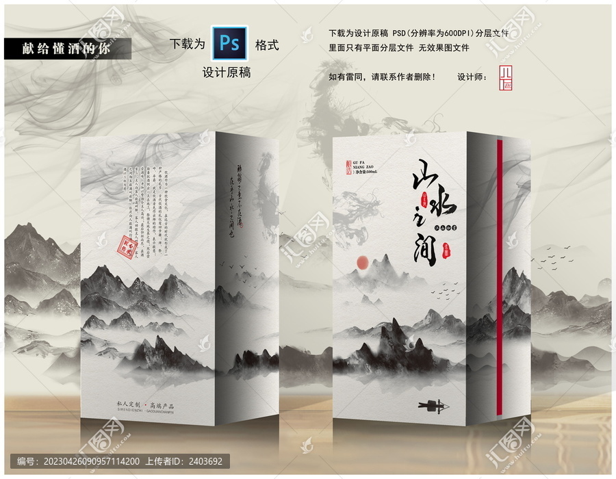 高端定制山水之間