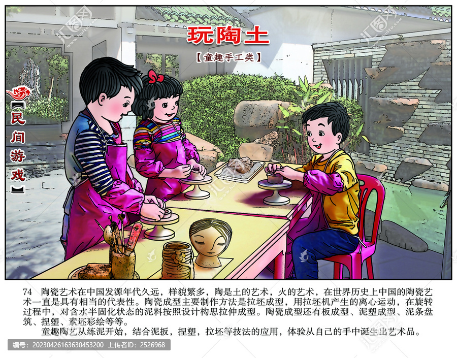 玩陶土