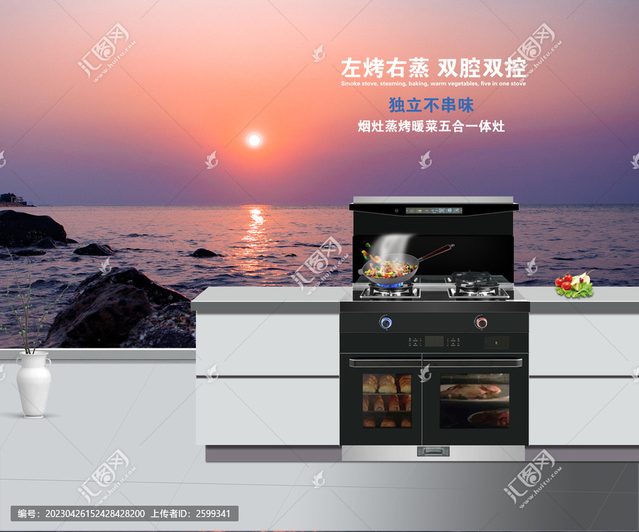 廚房電器環(huán)保集成灶