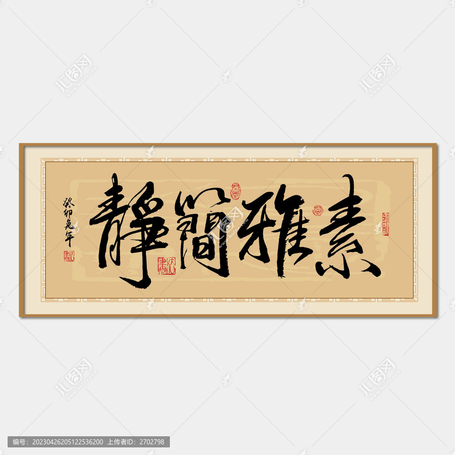 素雅簡(jiǎn)靜