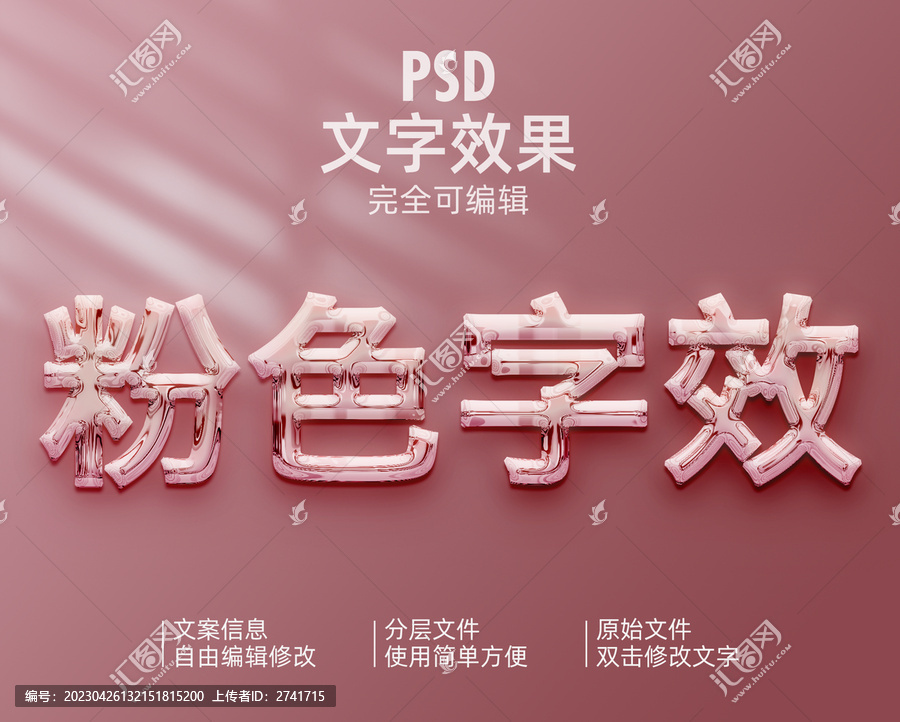 立體金屬文字樣式