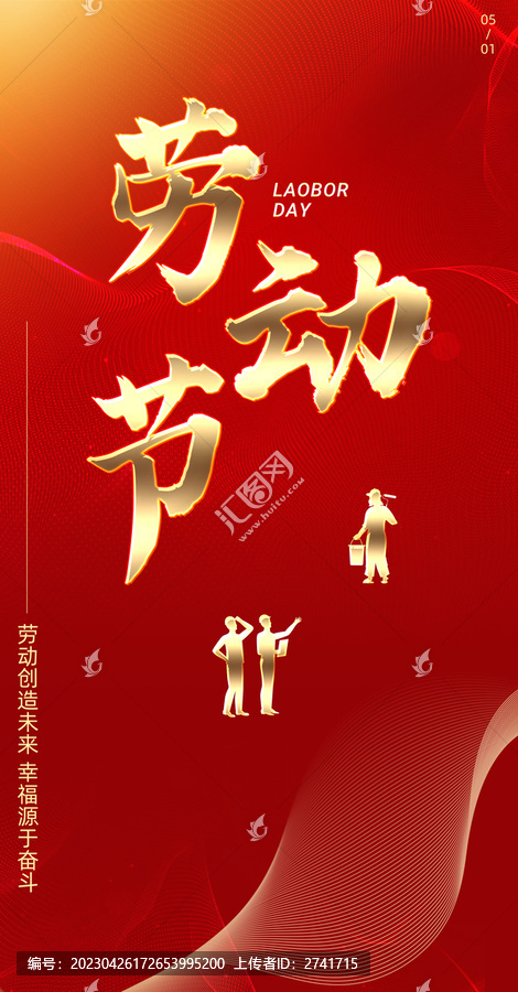 51勞動(dòng)節(jié)