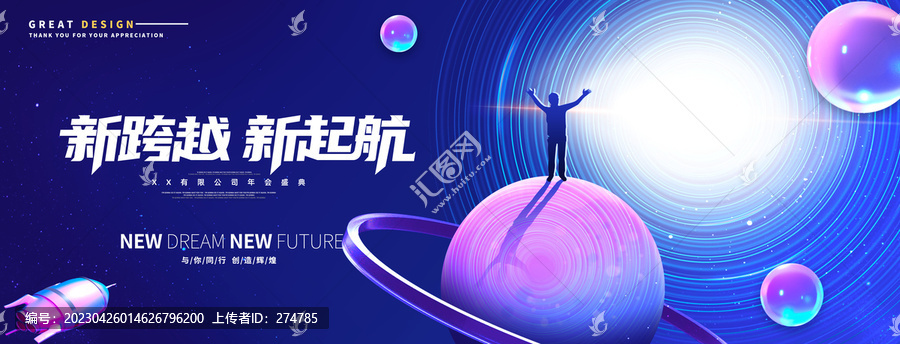 彩色星球科技KV