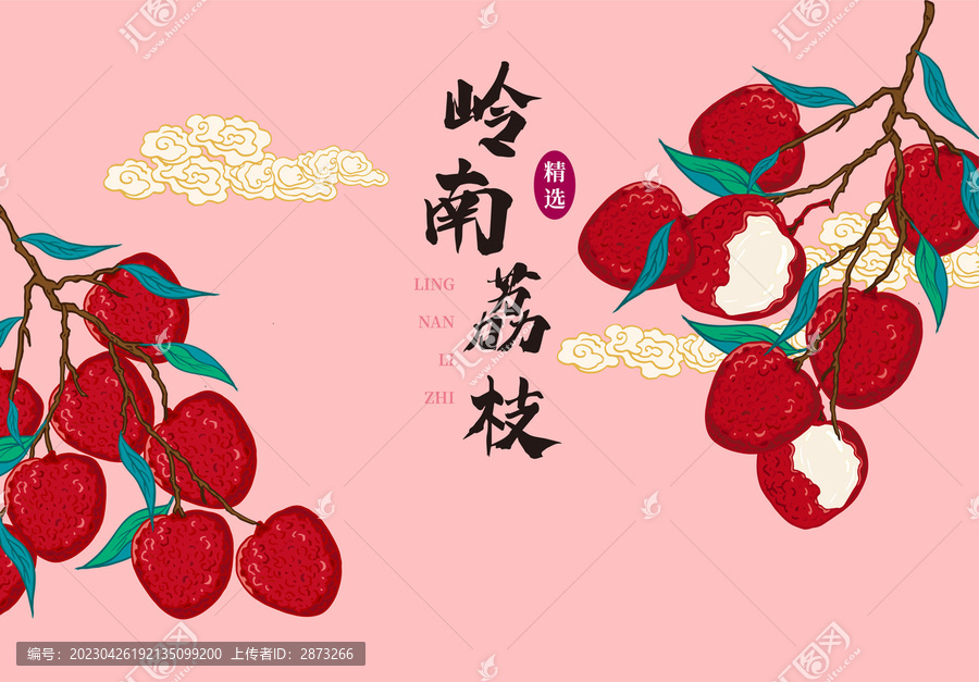 荔枝