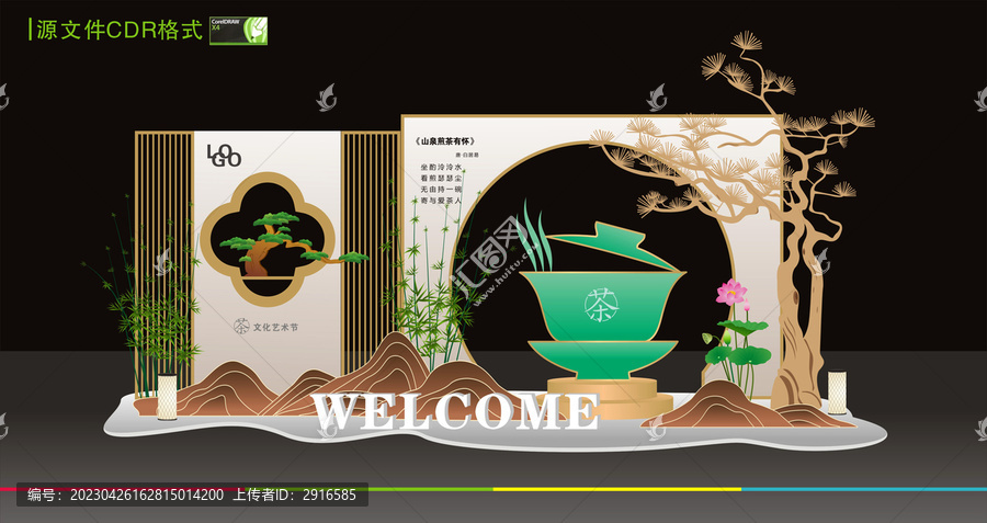 茶文化美陳