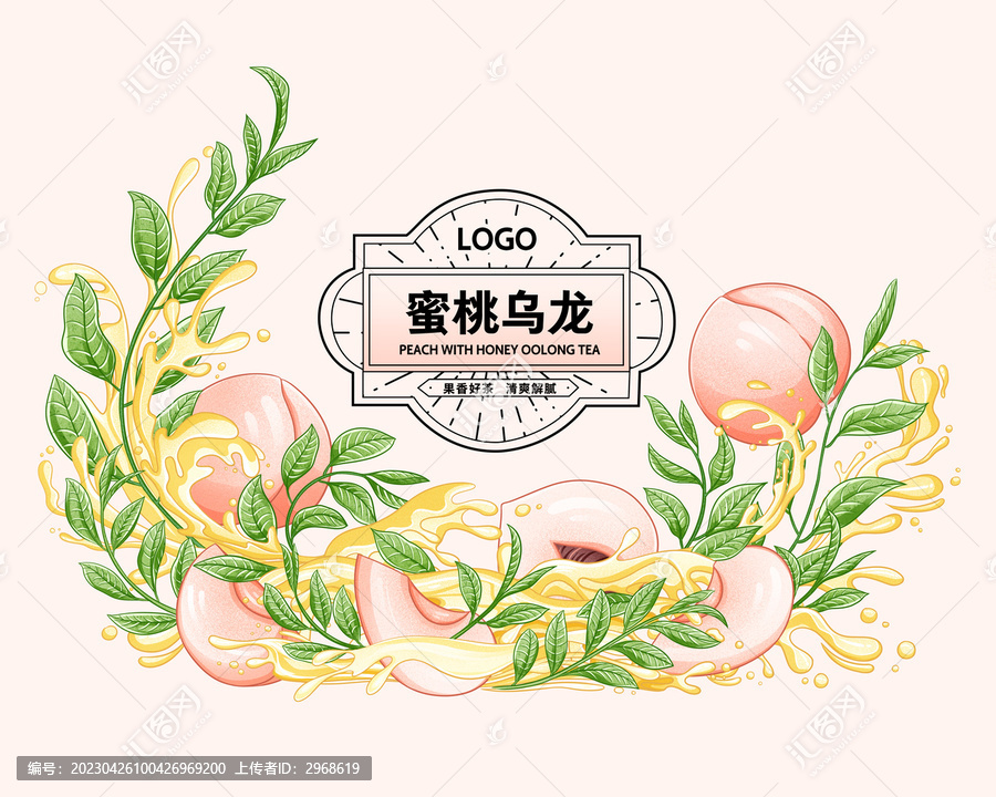 蜜桃乌龙茶果茶清新插画包装