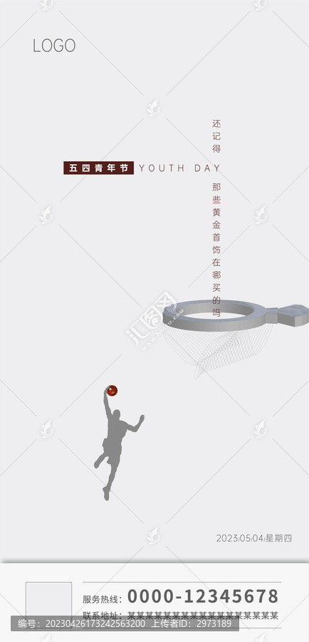 54青年節(jié)