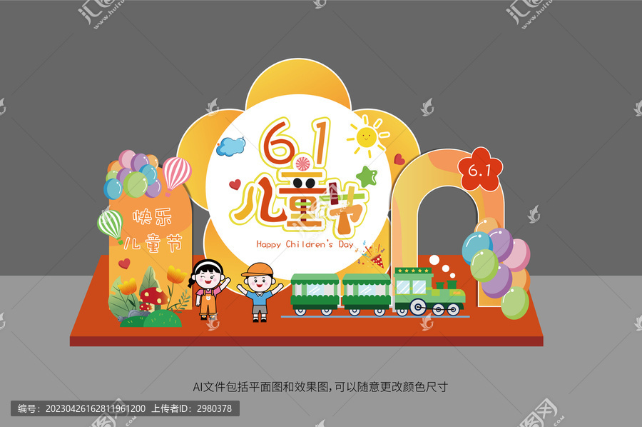 六一兒童節(jié)美陳布置