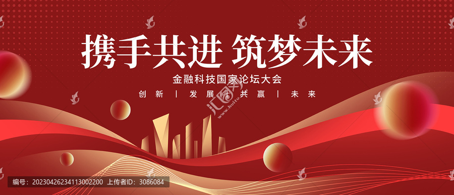 年終大會(huì)
