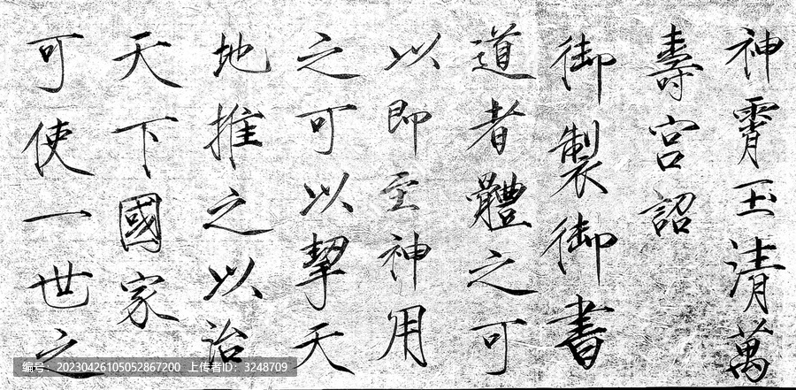 瘦金體