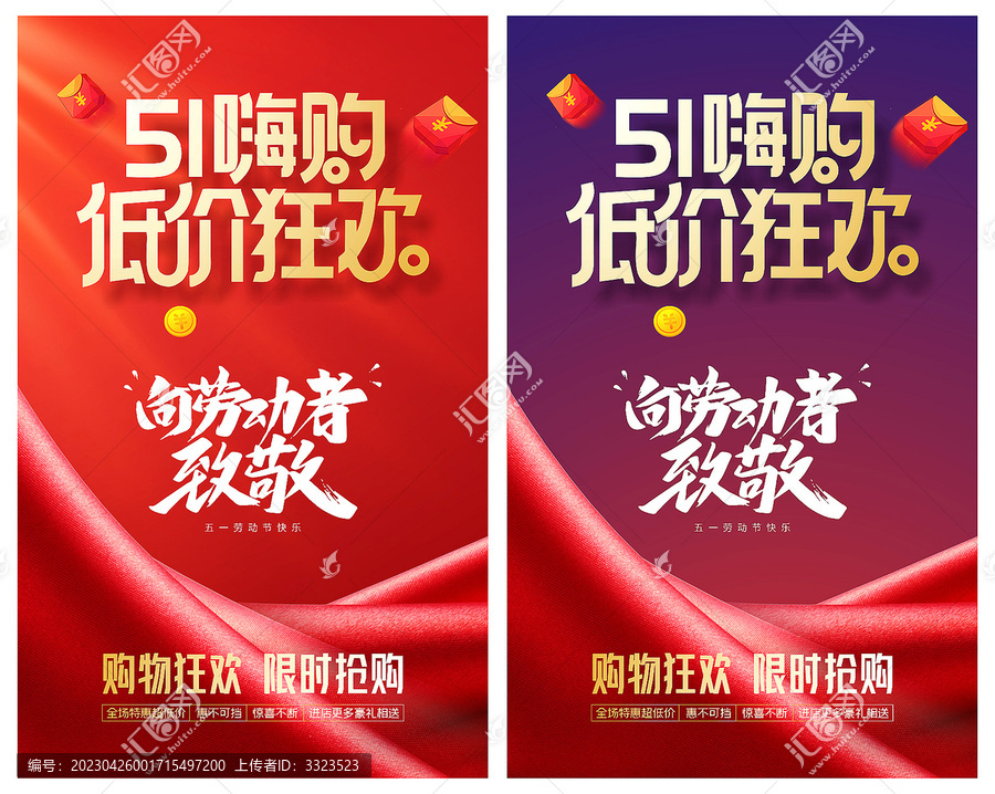 五一購物