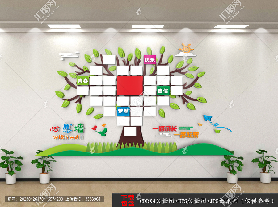 心愿墻