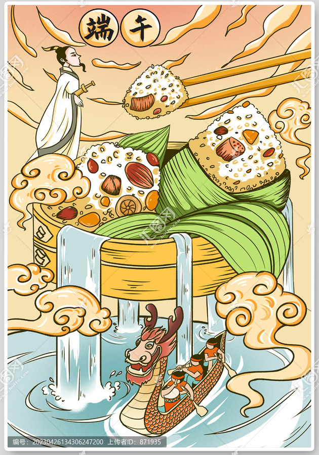吃粽子劃國潮風(fēng)端午節(jié)插畫海報