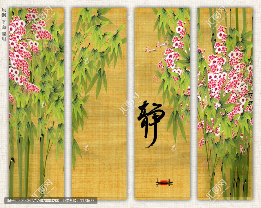 梅蘭竹菊