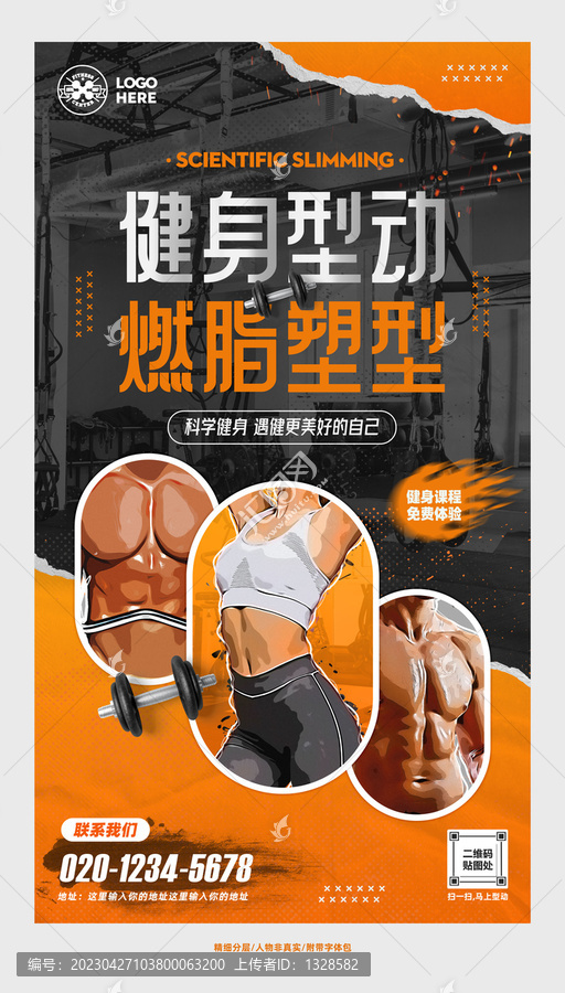 健身房廣告