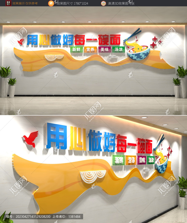 面店文化墻