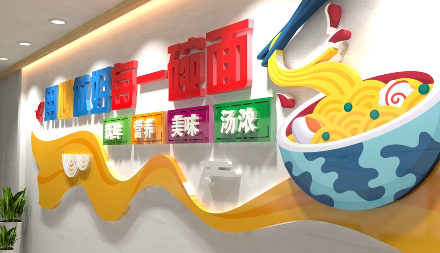 面店文化墻