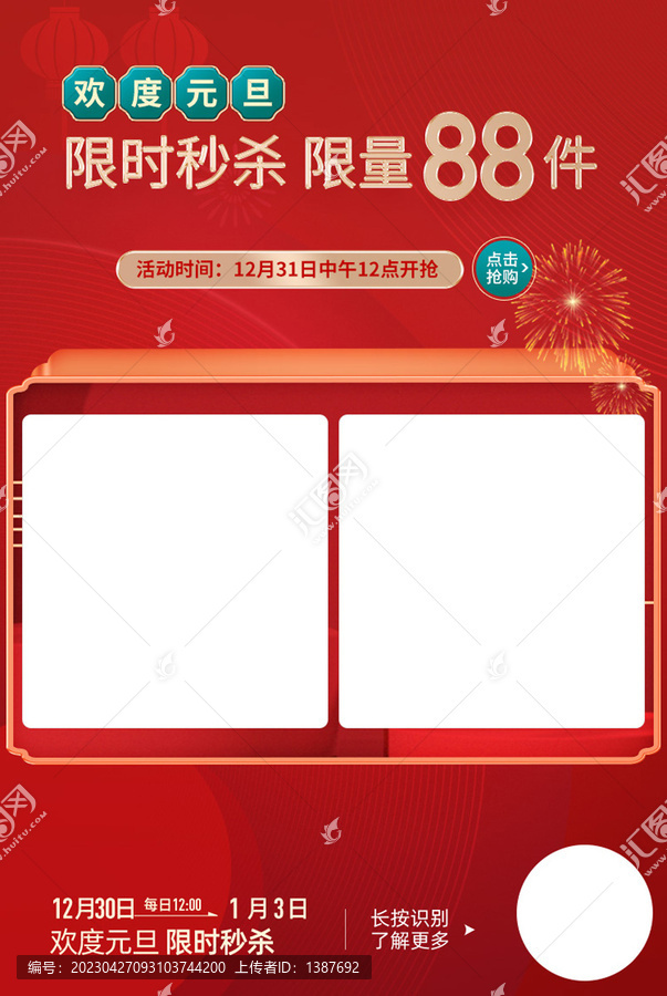 大促活動(dòng)朋友圈轉(zhuǎn)發(fā)海報(bào)