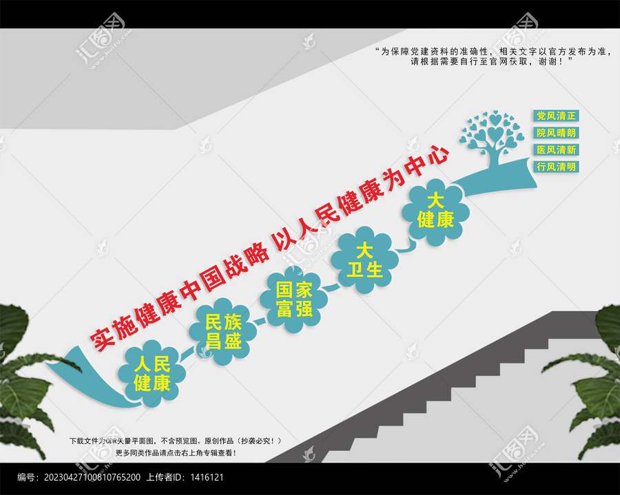 過道走廊醫(yī)院文化