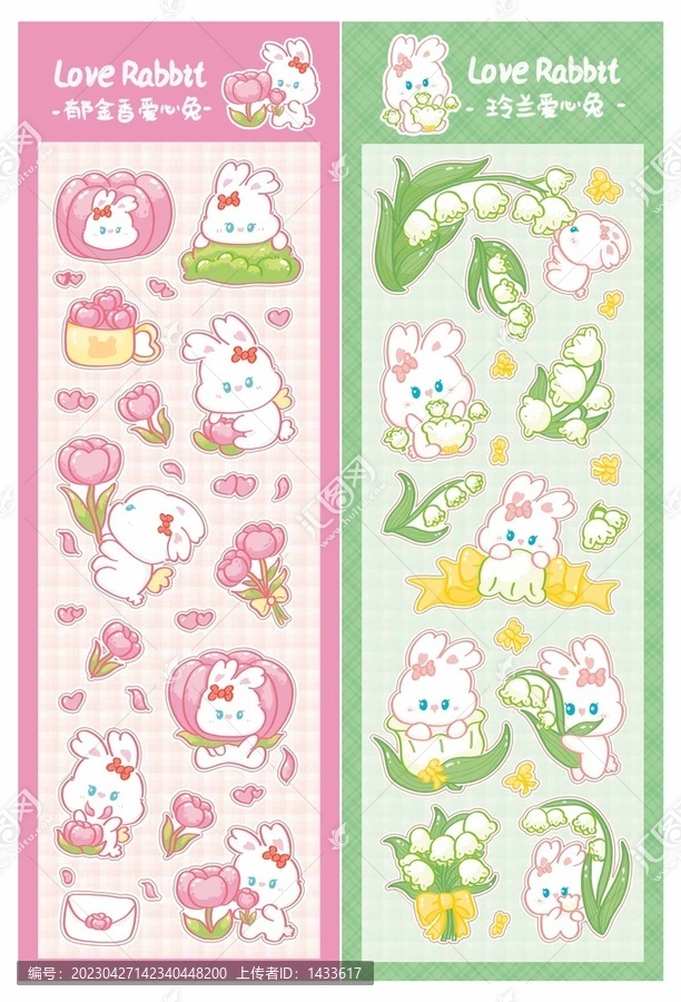 咕卡貼紙2款
