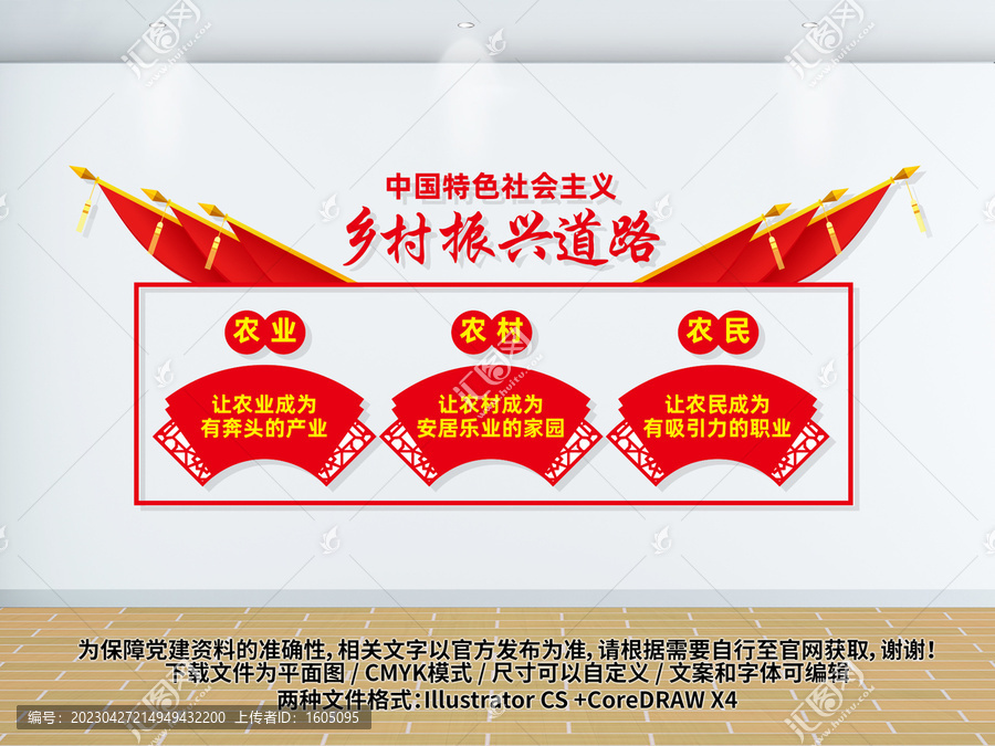 三農(nóng)