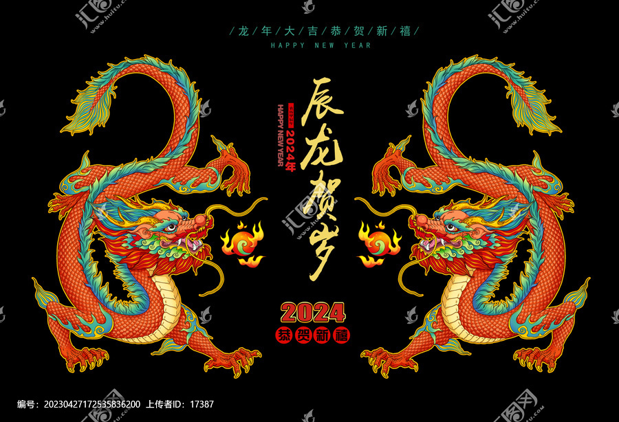 國(guó)潮龍