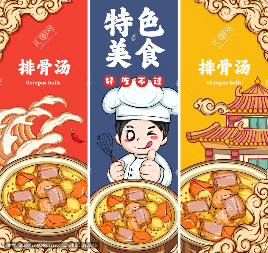 栗子排骨湯裝飾掛畫