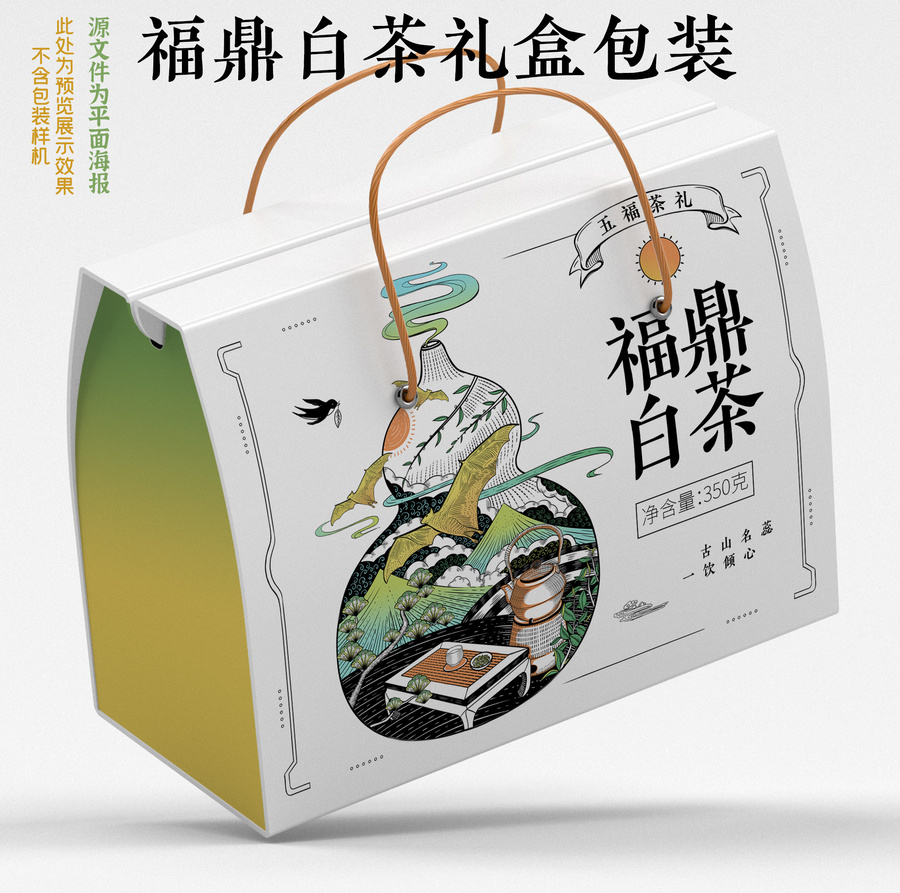 五福茶之祿茶福鼎白茶線描插畫