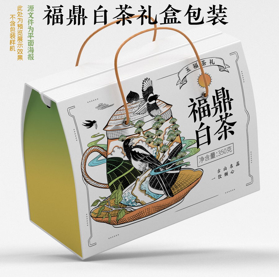 五福茶之喜茶線描包裝插畫