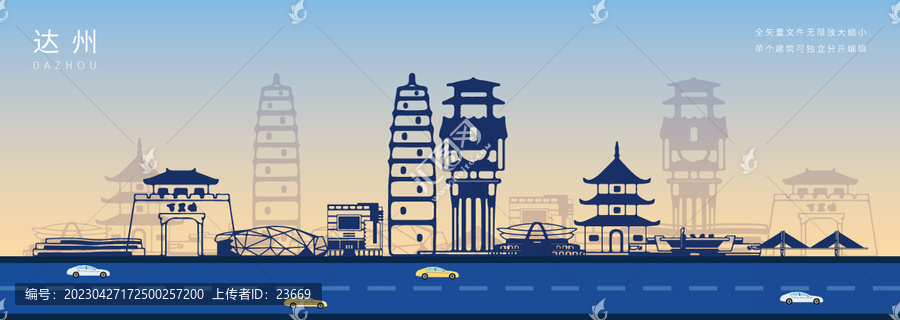 達州