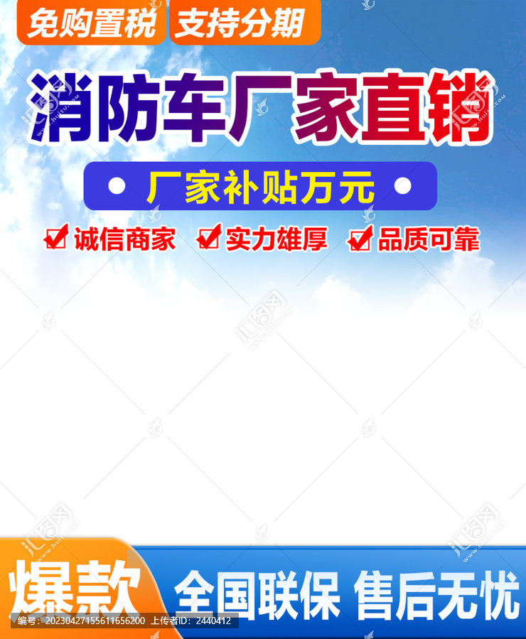 淘寶主圖