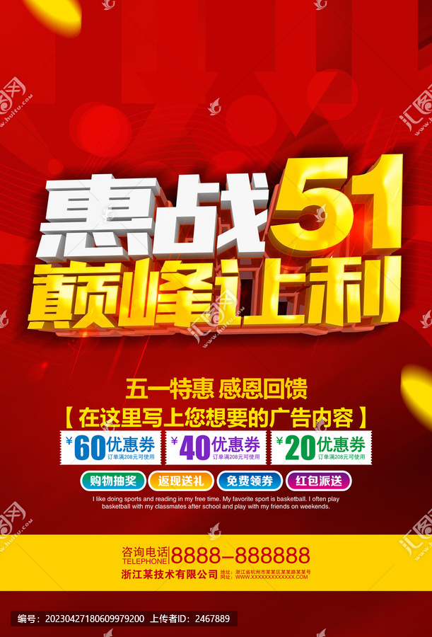 51巔峰讓利