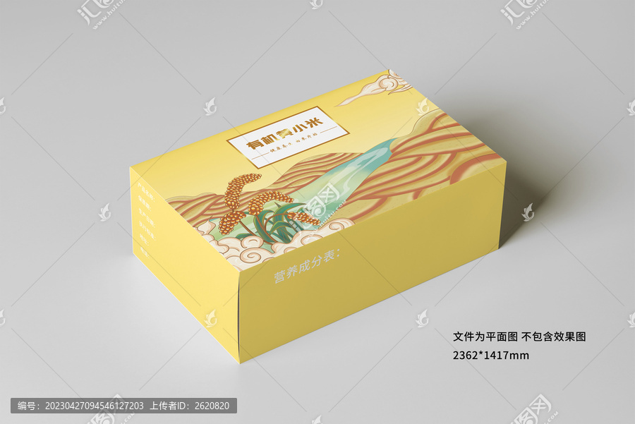 有機(jī)黃小米包裝