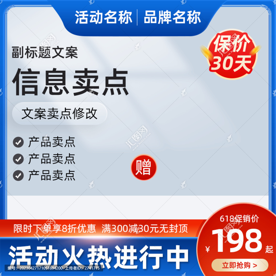 藍(lán)色主圖模板