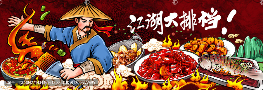 燒烤大排檔