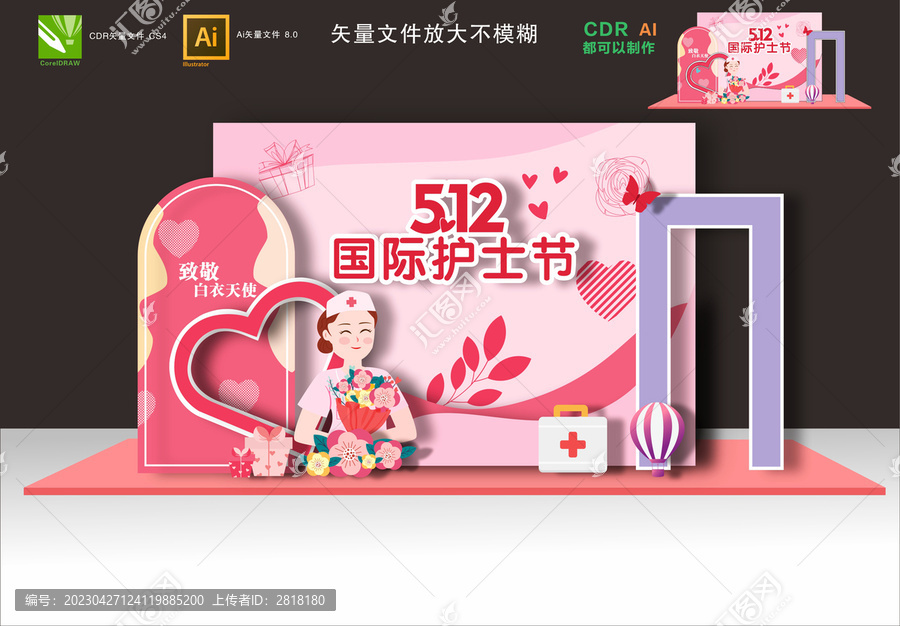 護(hù)士節(jié)布置